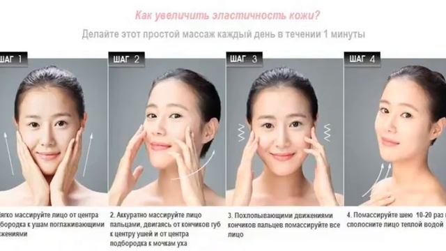 Массаж лица за 1 минуту смотреть онлайн