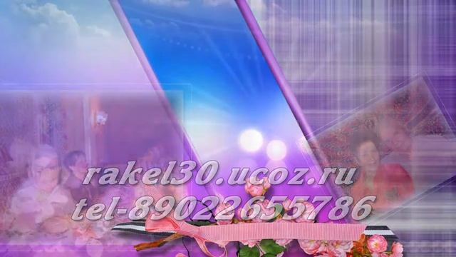 Красивые поздравления с юбилеем 80 лет женщине смотреть онлайн