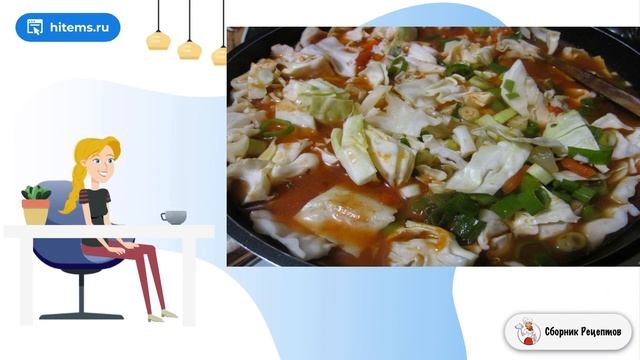 Сборник рецептов