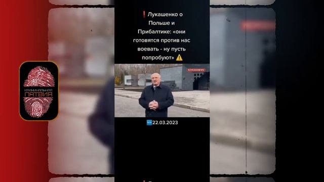 ДЛЯ ЖИТЕЛЕЙ ЛАТВИИ КОТОРЫЕ СОБИРАЮТСЯ ПЕРЕЕХАТЬ ЖИТЬ В БЕЛАРУСЬ В 2023 ГОДУ! | КРИМИНАЛЬНАЯ ЛАТВИЯ смотреть онлайн