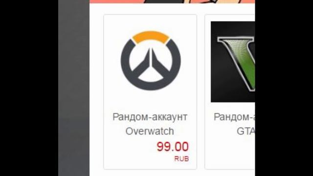 АККАУНТ С OVERWATCH ПО 99 РУБЛЕЙ!!! смотреть онлайн