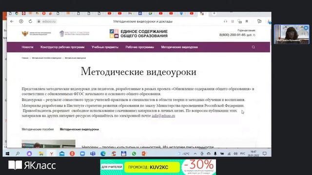 «Актуальные вопросы школьного образования — 2022» смотреть онлайн