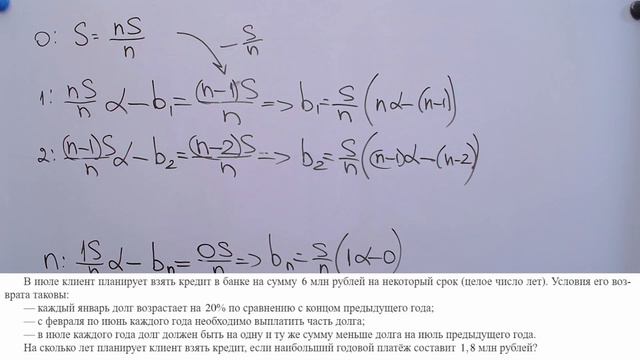 Неизвестный срок кредитования смотреть онлайн