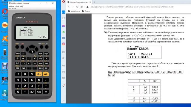 КПК Casio. Вебинар №3 от 23.12.2020 смотреть онлайн