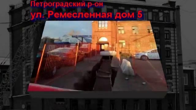 Ремесленная 5,Санкт-Петербург смотреть онлайн