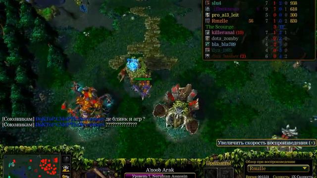 LOD - Replay 4 - Nerub 20:0 смотреть онлайн