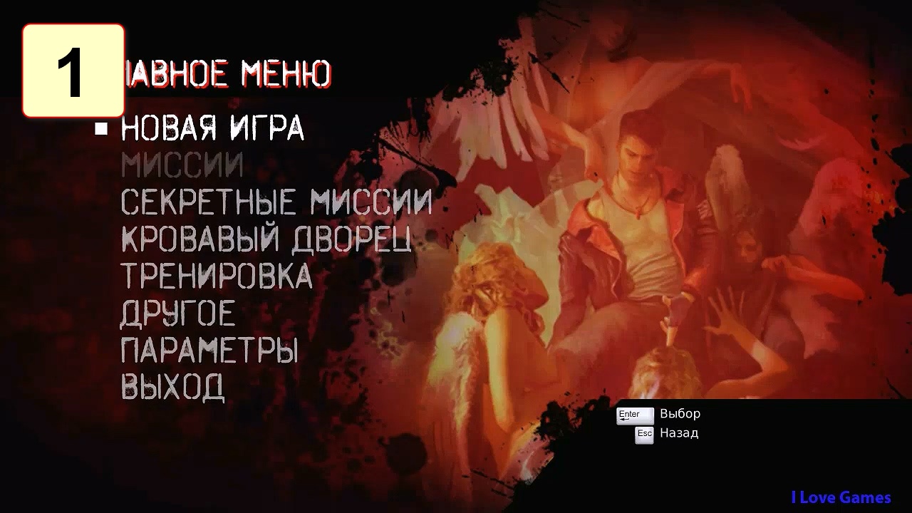 Прохождение ►DMC: DevilMayCry◄【• Выпуск• #1】