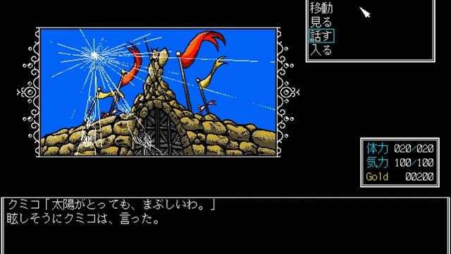 Toushin Toshi (PC-98) — Game Showcase (闘神都市) смотреть онлайн