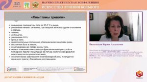 Никольская К.А. Дисфункция сфинктера Одди
