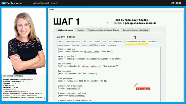 Урок 86. Contact Form 7 Как создать разные формы на блоге WordPress с помощью плагина Contact Form смотреть онлайн