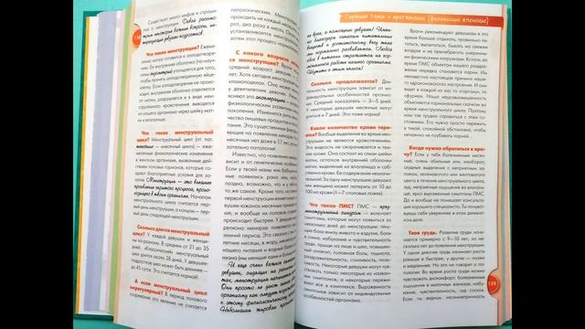Книга "Осторожно: парни!" Наталья Зотова, издательство Росмэн смотреть онлайн