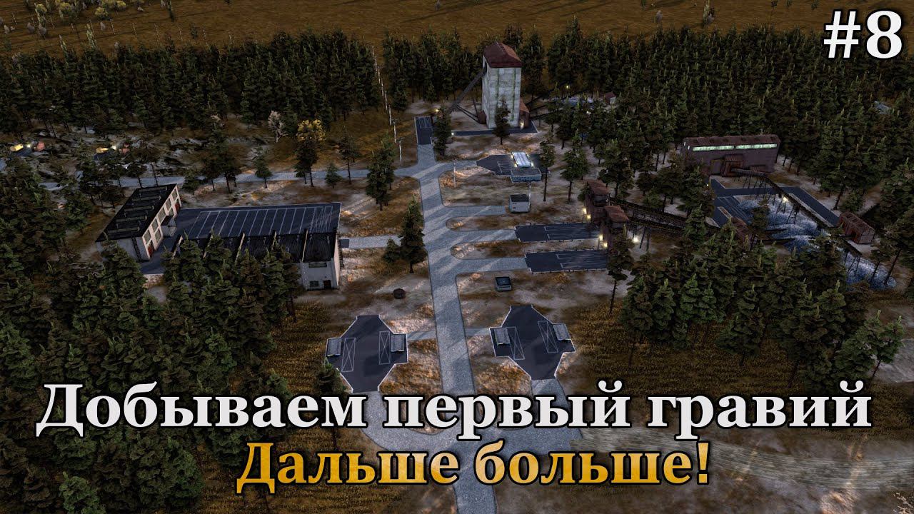Workers & Resources: Soviet Republic #8 смотреть онлайн