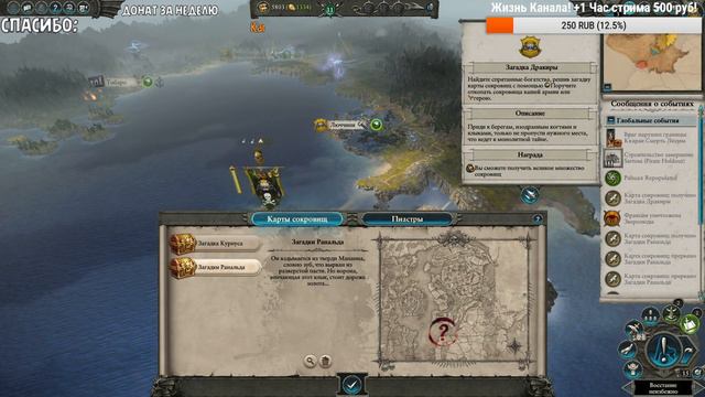 Total War: Warhammer 2 (Легенда) - Сартоза #1 смотреть онлайн