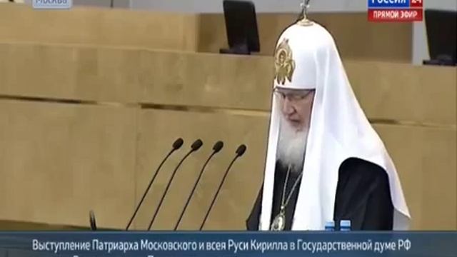 Выступление Патриарха Кирилла в Госдуме 22.01.15 смотреть онлайн