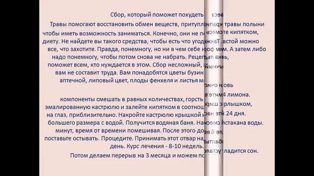 похудение секрет водяной диеты смотреть онлайн