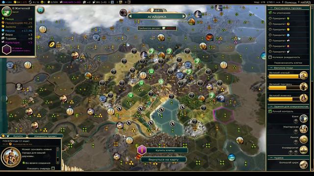 Civilization V [3] - захват анция смотреть онлайн