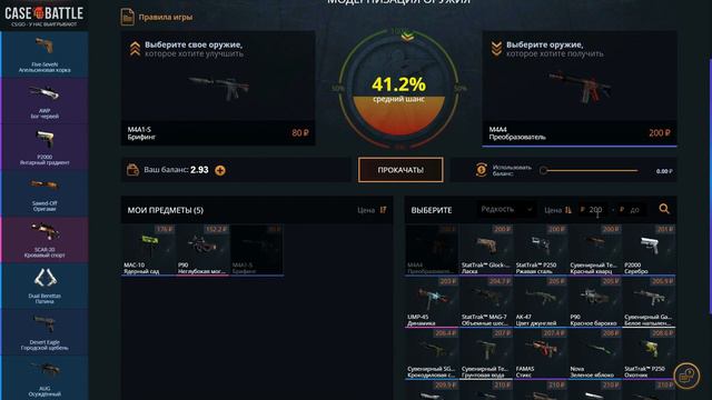 ЦЕЛЬ - СОБРАТЬ СЕТ HYPER BEAST СО 100 РУБЛЕЙ! // CASE BATTLE смотреть онлайн