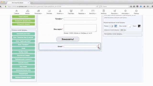 E-AutoPay Конструктор форм приема заказов смотреть онлайн