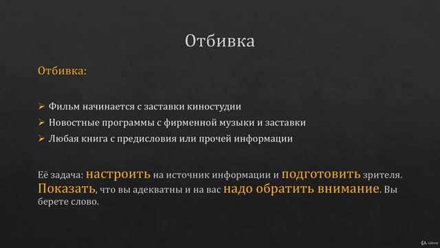 024 ЛЕКЦИЯ 2 11 Отбивка в начале выступления и коммуникаций смотреть онлайн