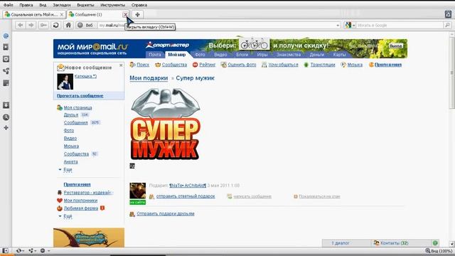 Mkk Отправка Стикеров.Mail.ru Видео №2 смотреть онлайн
