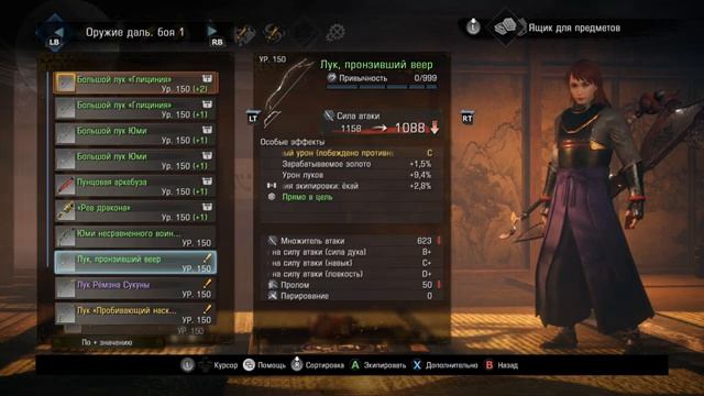 Прохождение Nioh 2 [14] - Столица во тьме - Стрим 24/02/21 смотреть онлайн