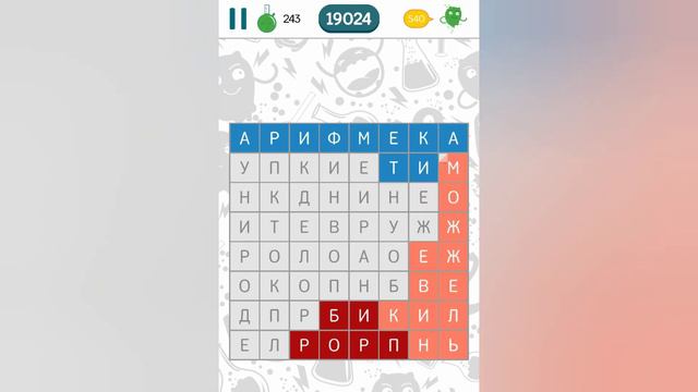 Филворды: Поиск слов (уровни 241 - 245)