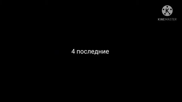 разная музыка темы чары
