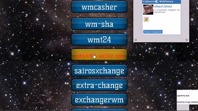 бонусы wmr, wmu и яндекс деньги смотреть онлайн