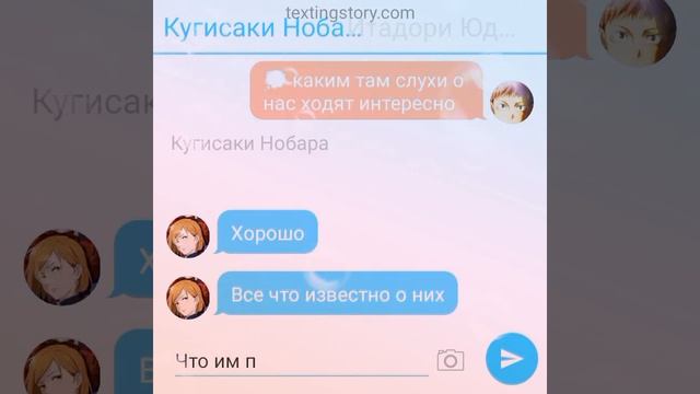 переписка по аниме Магическая битва .Название скрытый маги мира. Обезателно прочитает описание смотреть онлайн