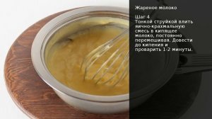 Жареное молоко . Рецепт от шеф повара Максима Григорьева