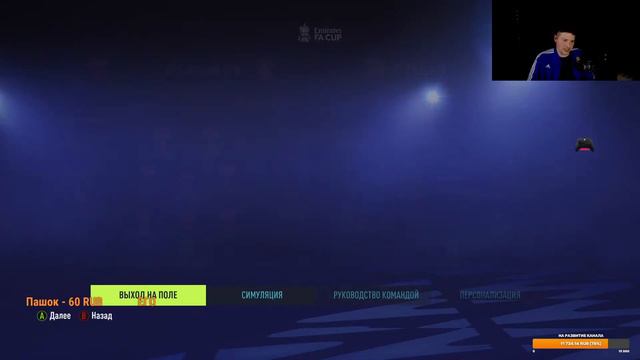 Карьера FIFA 22 #4 смотреть онлайн