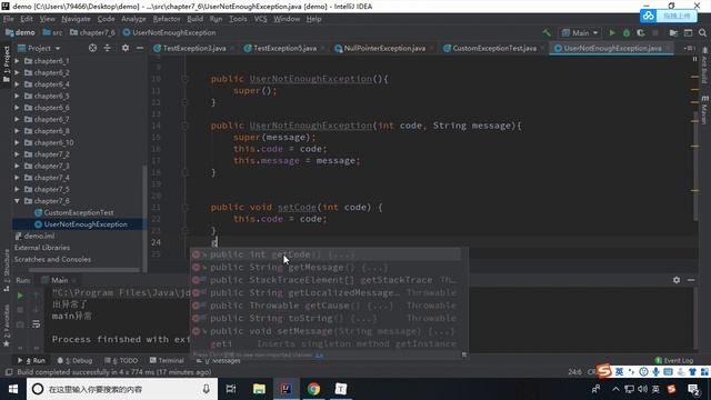 7-6 java进阶基础之自定义异常 смотреть онлайн
