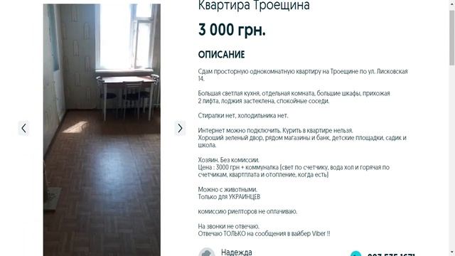 Долгосрочная аренда квартир,Киев,Киевская область.Цена:3000 грн.Надежда смотреть онлайн