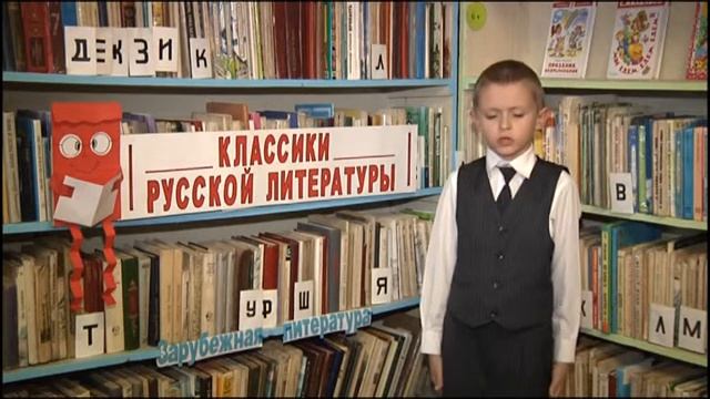 Страна читающая — Максим Кривеженко читает произведение «У лукоморья дуб зеленый.» А. С. Пушкина смотреть онлайн