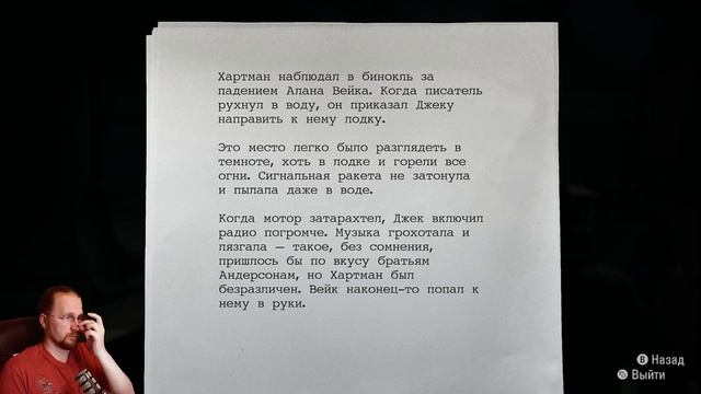 [стрим] Дописался до дурки ✚◦◦✤ Alan Wake Remastered №3-1