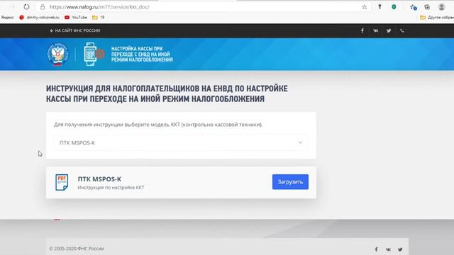 Что нужно успеть сделать предпринимателям до 31 декабря 2020 года? смотреть онлайн