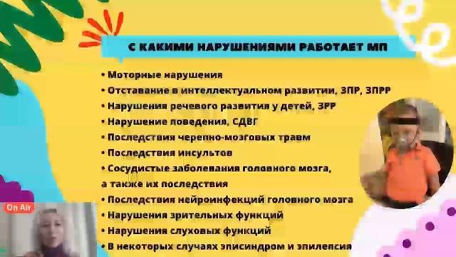 Запуск внешней речи. Социализация. Моторика. 1/3 смотреть онлайн