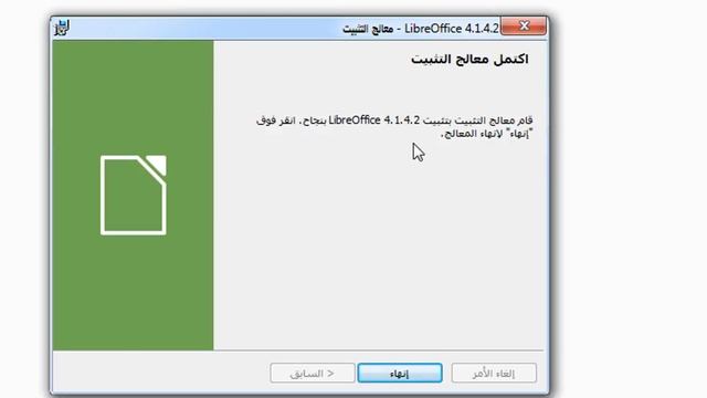 تثبيت برنامج LibreOffice 4.1 смотреть онлайн