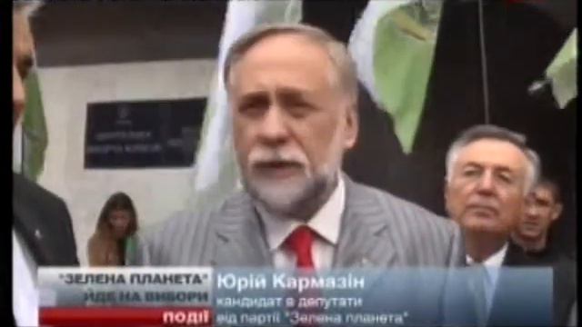 Зелена планета