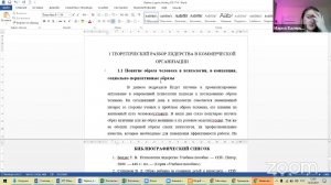 Оформление курсовой  и ВКР word, автособираемое оглавление