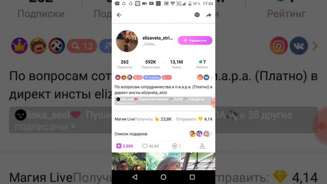 Как попасть в РЕЙТИНГ??!!!)) смотреть онлайн