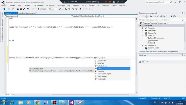 INSERT INTO на C# Часть 5 смотреть онлайн