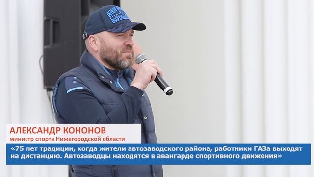 75-й легкоатлетический пробег на призы газеты "Автозаводец" смотреть онлайн