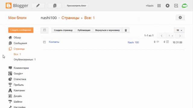 Как бесплатно создать сайт? смотреть онлайн