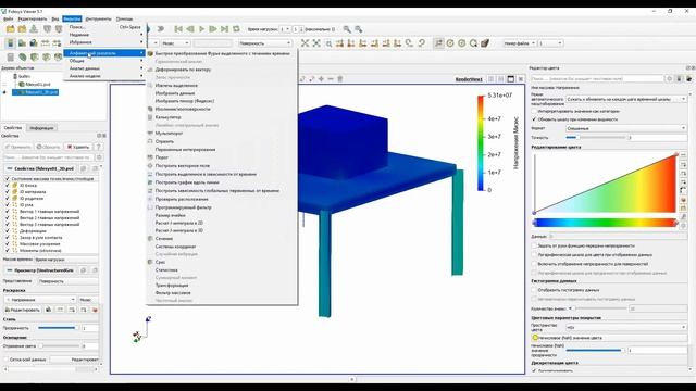 Вводный вебинар 2. Основные механики и виды анализа (Fidesys 5.1)