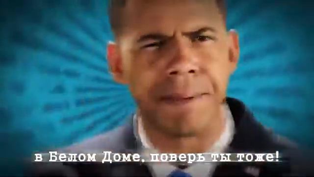 Митт Ромни против Барака Обамы перевод MR vs BO ERBoH) [RUS] смотреть онлайн