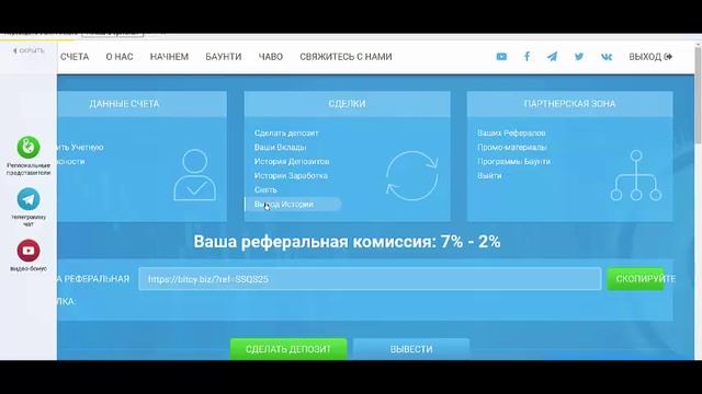 НЕ ВКЛАДЫВАТЬ Bitcy.biz - Проект, который радует своей работой смотреть онлайн