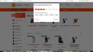 Калькулятор кВт. РАСЧЕТ ТРЕБУЕМОЙ МОЩНОСТИ КОТЛА ОНЛАЙН