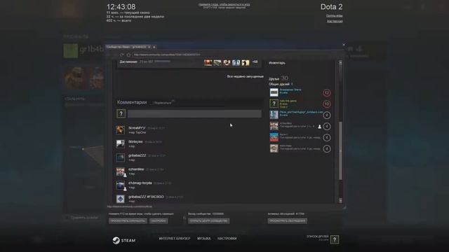 SKINCHANGER DOTA 2 , ДАЮТ ЛИ ВАК? смотреть онлайн
