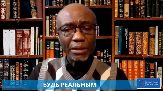 ‘Семья сегодня' Серия 52 - БУДЬ РЕАЛЬНЫМ смотреть онлайн